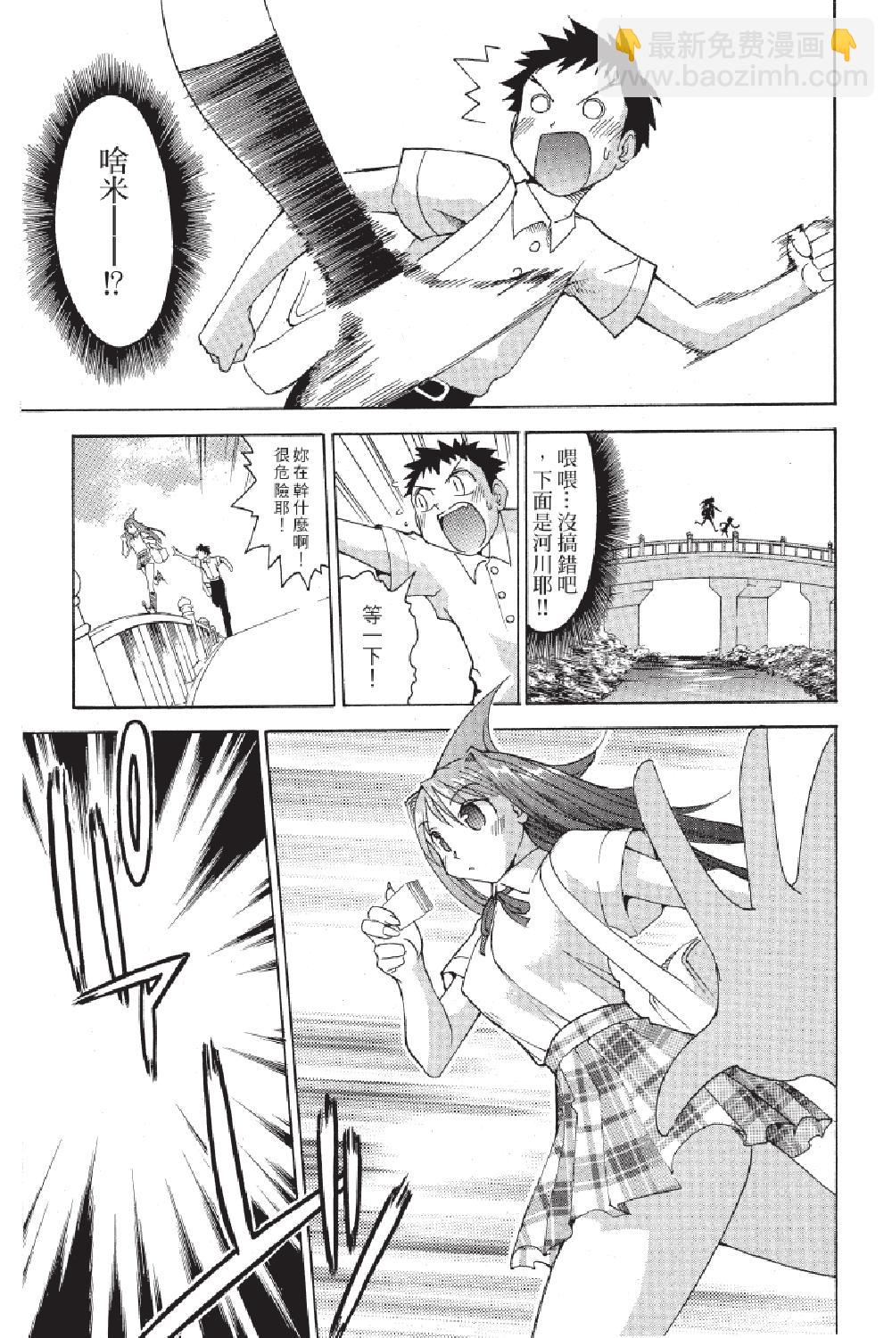 🍲战斗！美少女格斗部 第01卷 第13页