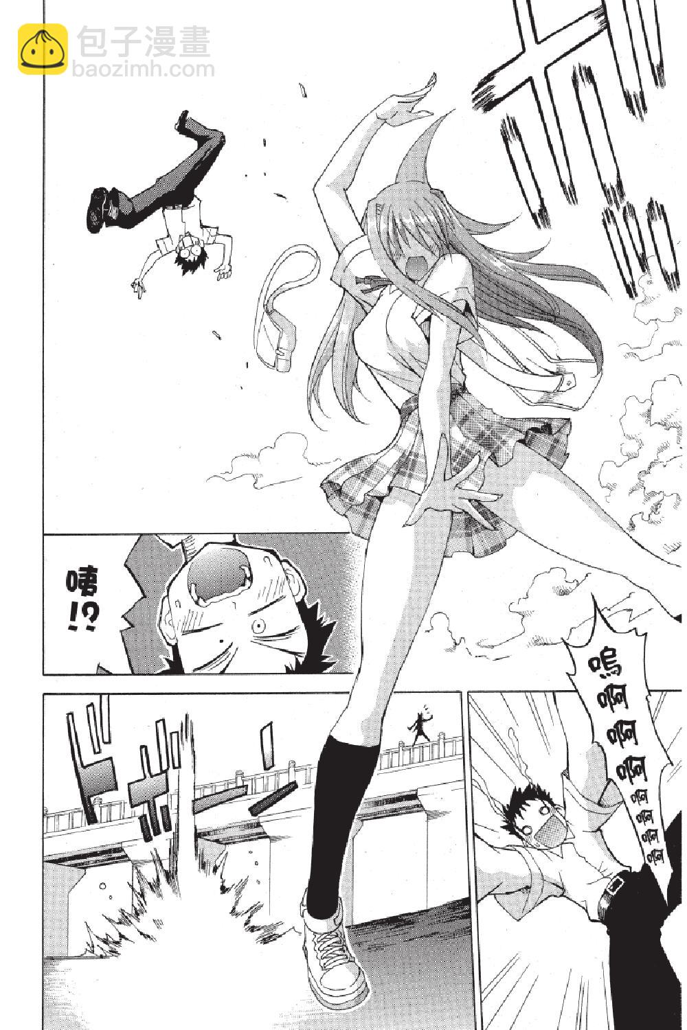 🍲战斗！美少女格斗部 第01卷 第14页