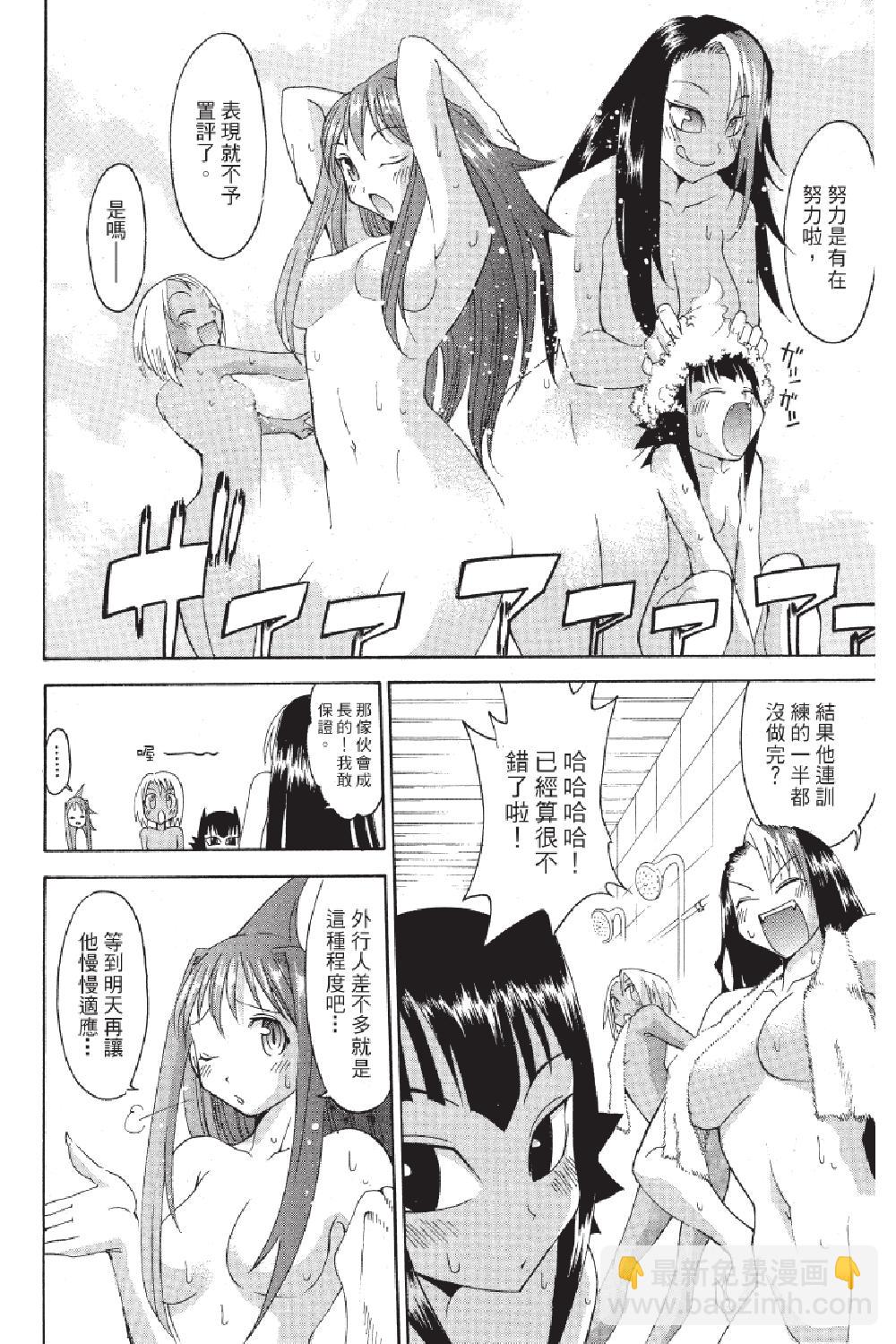 🍲战斗！美少女格斗部 第01卷 第46页