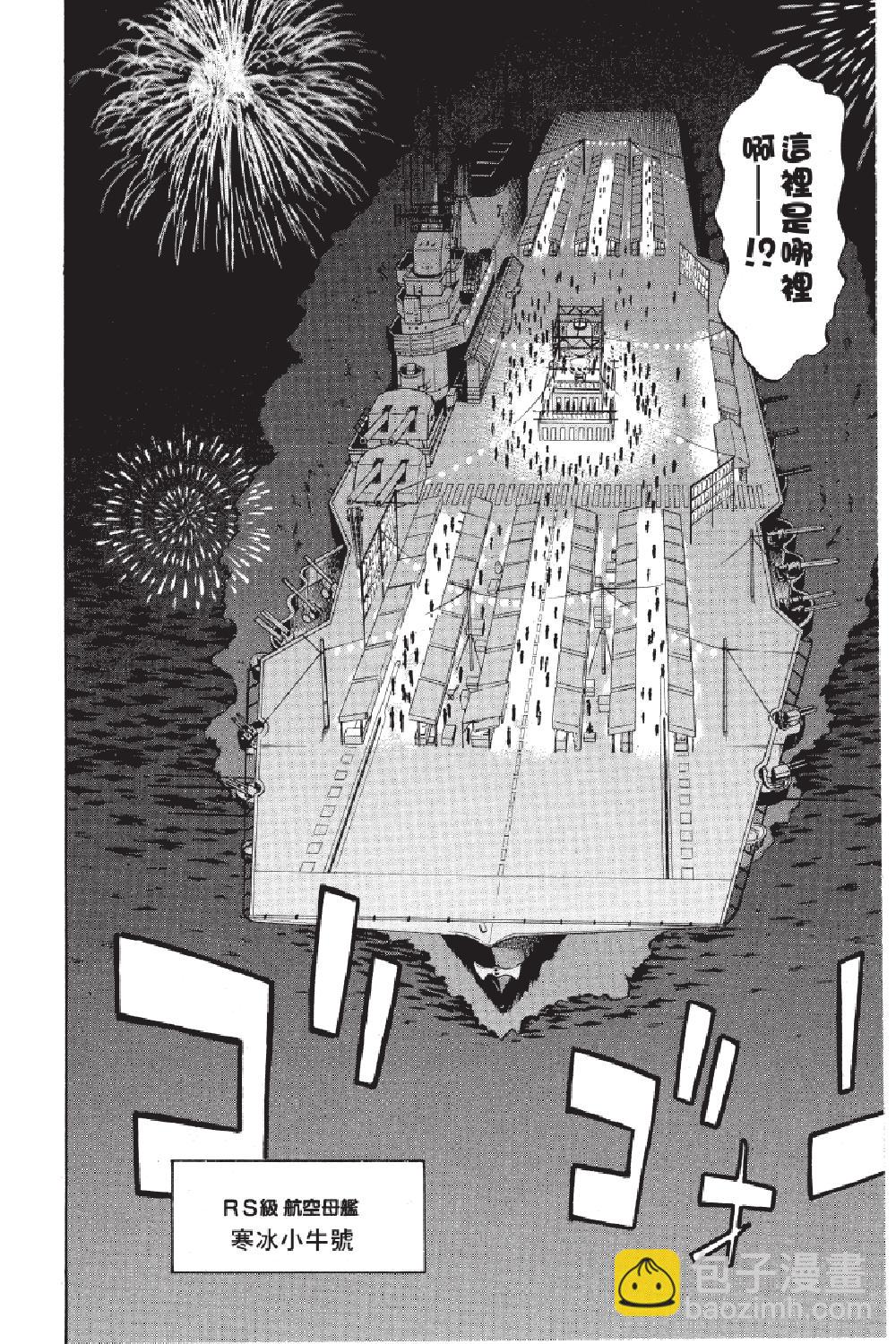 🍲战斗！美少女格斗部 第03卷 第10页