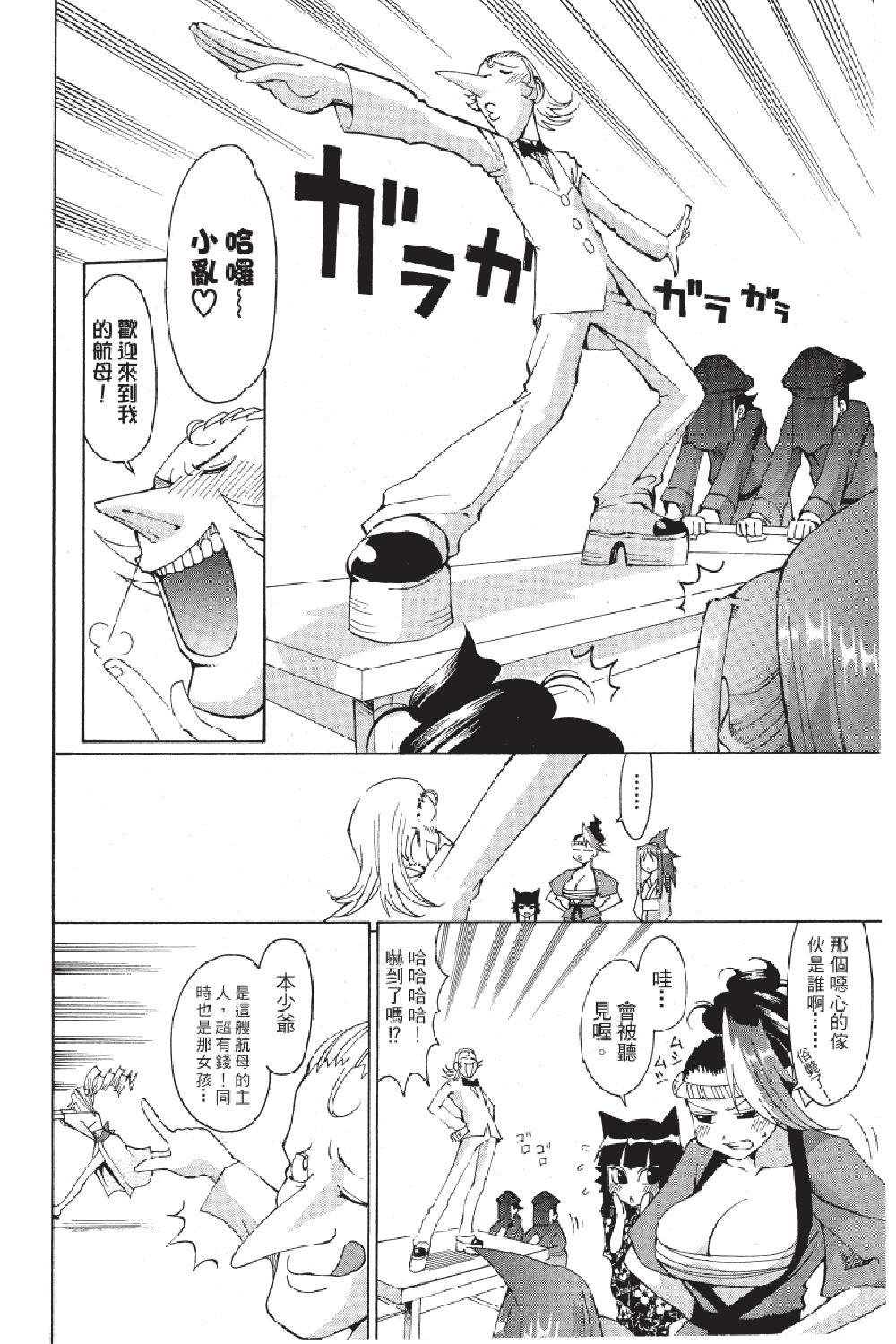 🍲战斗！美少女格斗部 第03卷 第14页