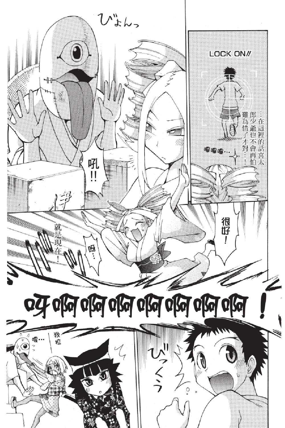 🍲战斗！美少女格斗部 第03卷 第21页