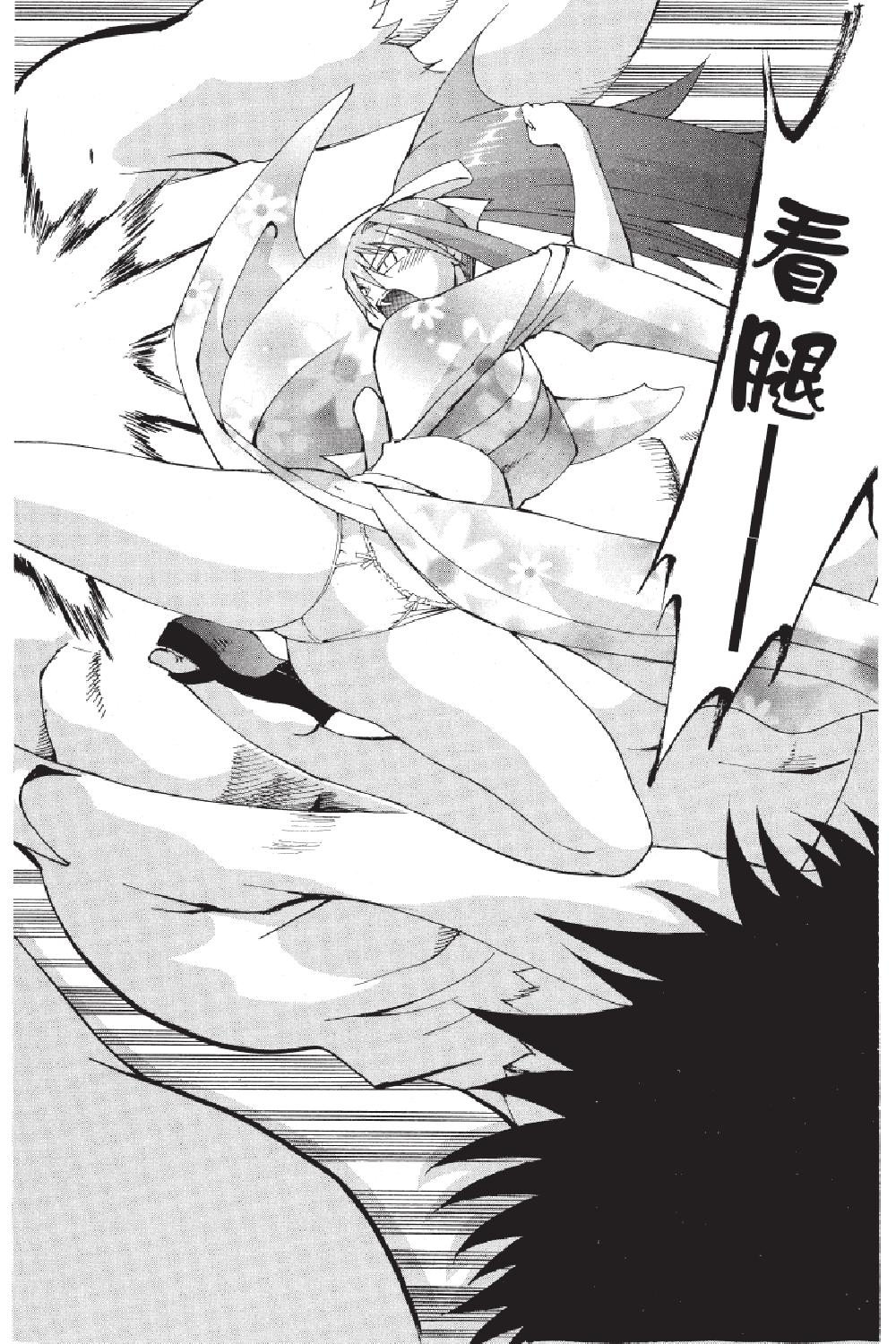 🍲战斗！美少女格斗部 第03卷 第42页