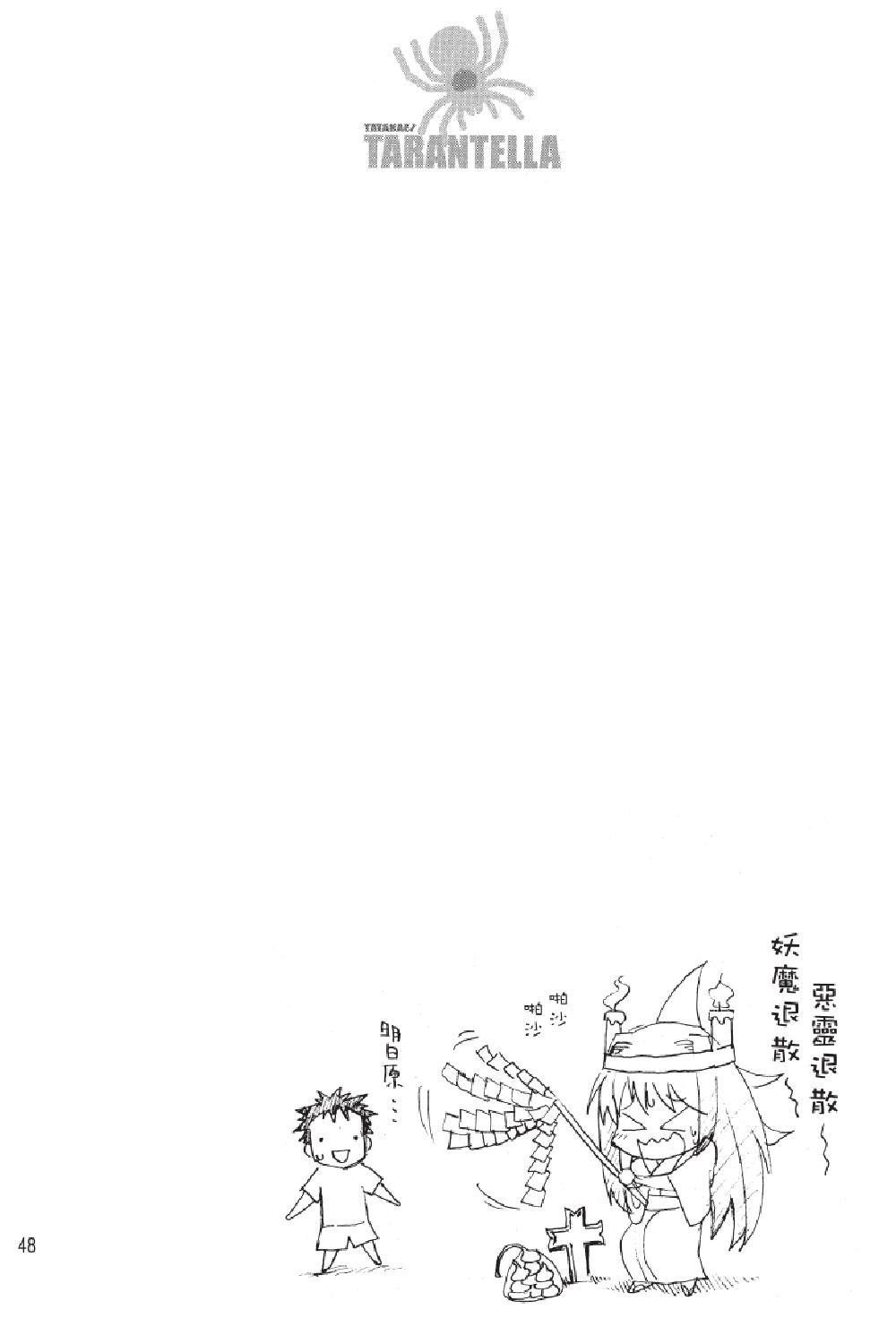 🍲战斗！美少女格斗部 第03卷 第48页