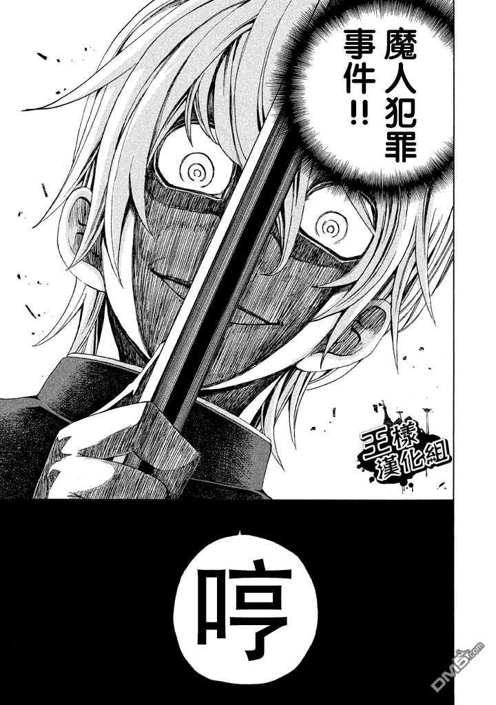 🍲战斗破坏学园DANGEROUS 第1话 友钓香鱼 第33页