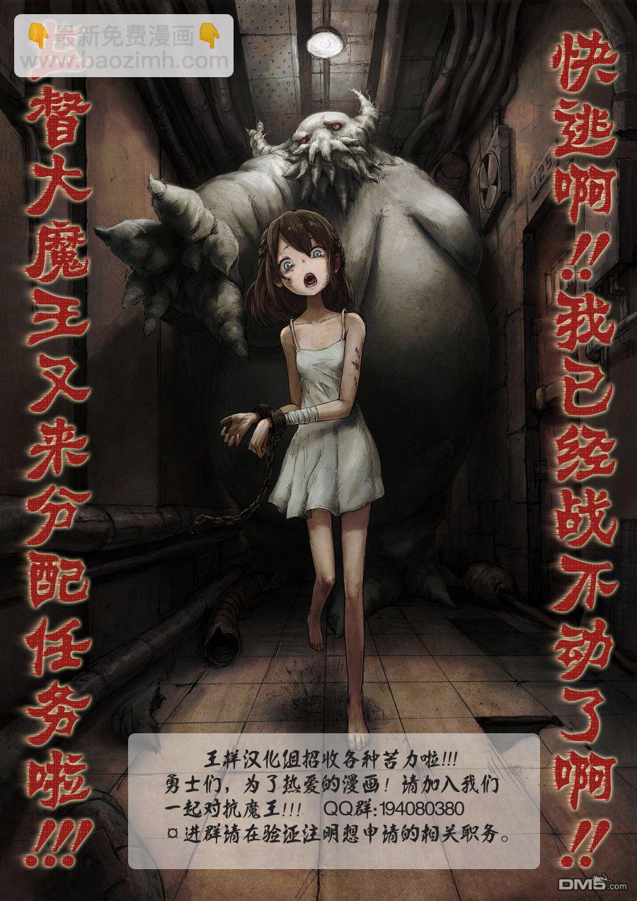 🍲战斗破坏学园DANGEROUS 第1话 友钓香鱼 第34页