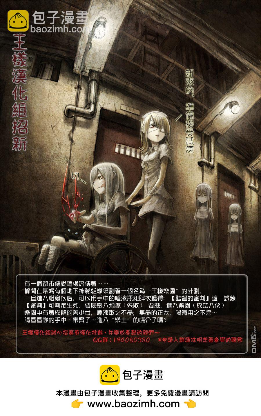 🍲战斗破坏学园DANGEROUS 第1话 友钓香鱼 第35页