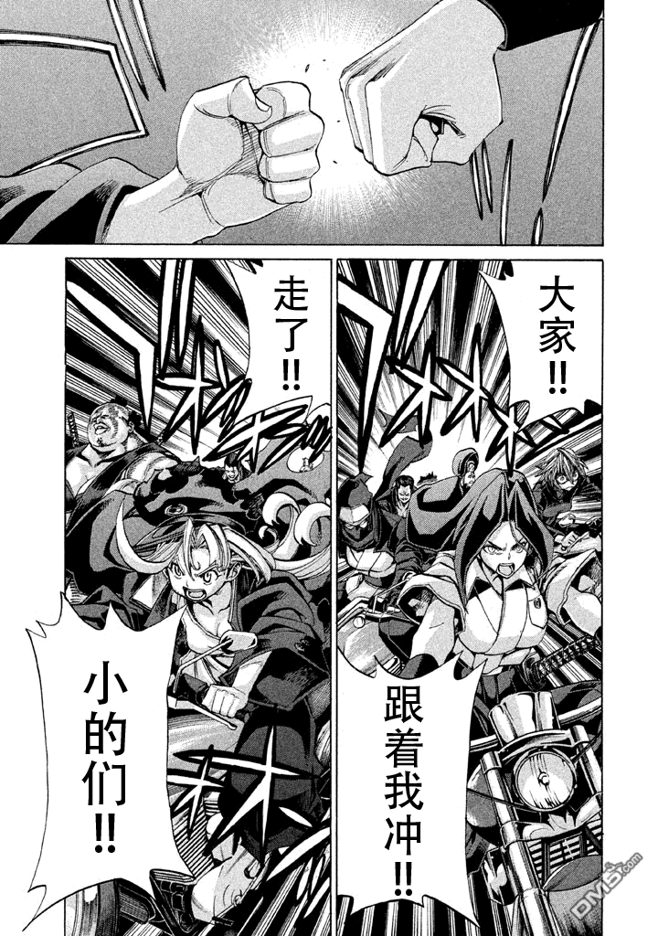 🍲战斗破坏学园DANGEROUS 第11话 第25页