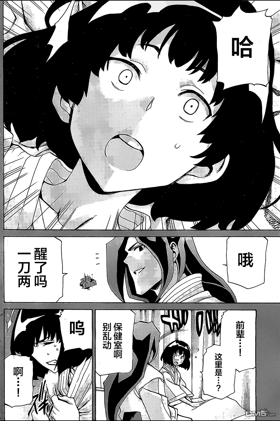 🍲战斗破坏学园DANGEROUS 第16话 第26页