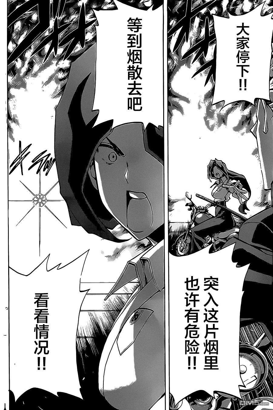 🍲战斗破坏学园DANGEROUS 第16话 第32页