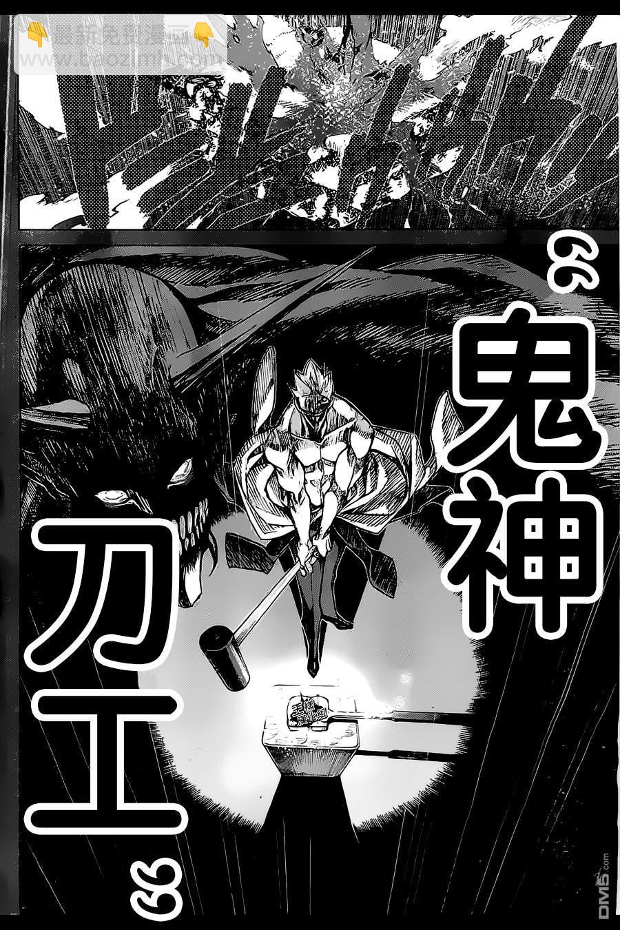 🍲战斗破坏学园DANGEROUS 第18话 福本剑 第14页