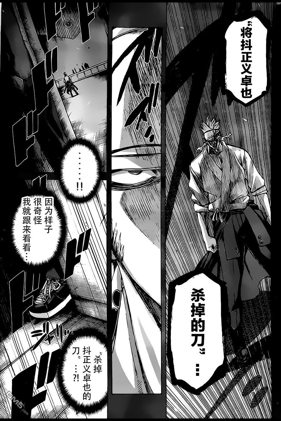 🍲战斗破坏学园DANGEROUS 第18话 福本剑 第17页