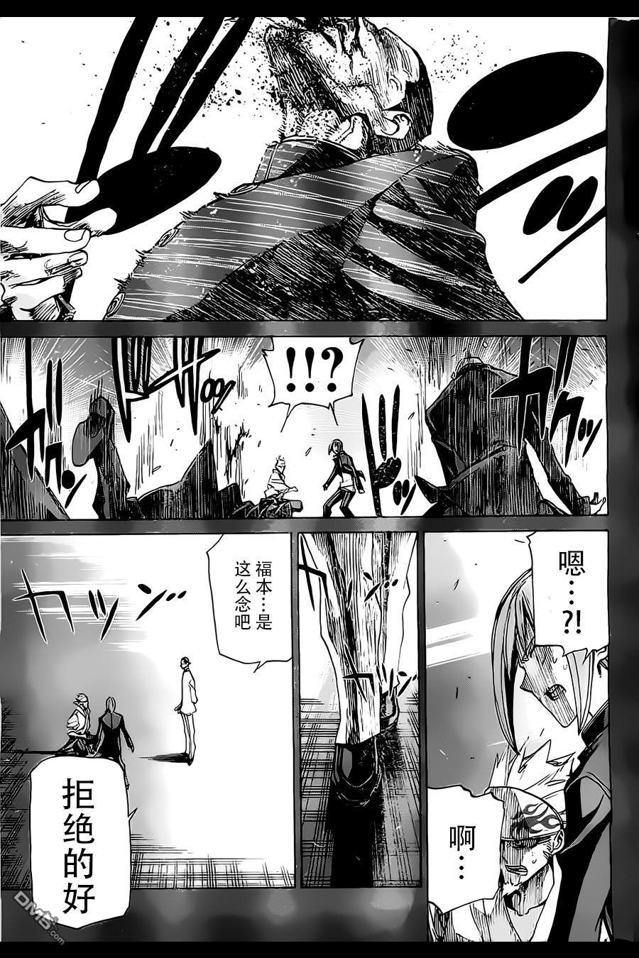 🍲战斗破坏学园DANGEROUS 第18话 福本剑 第31页