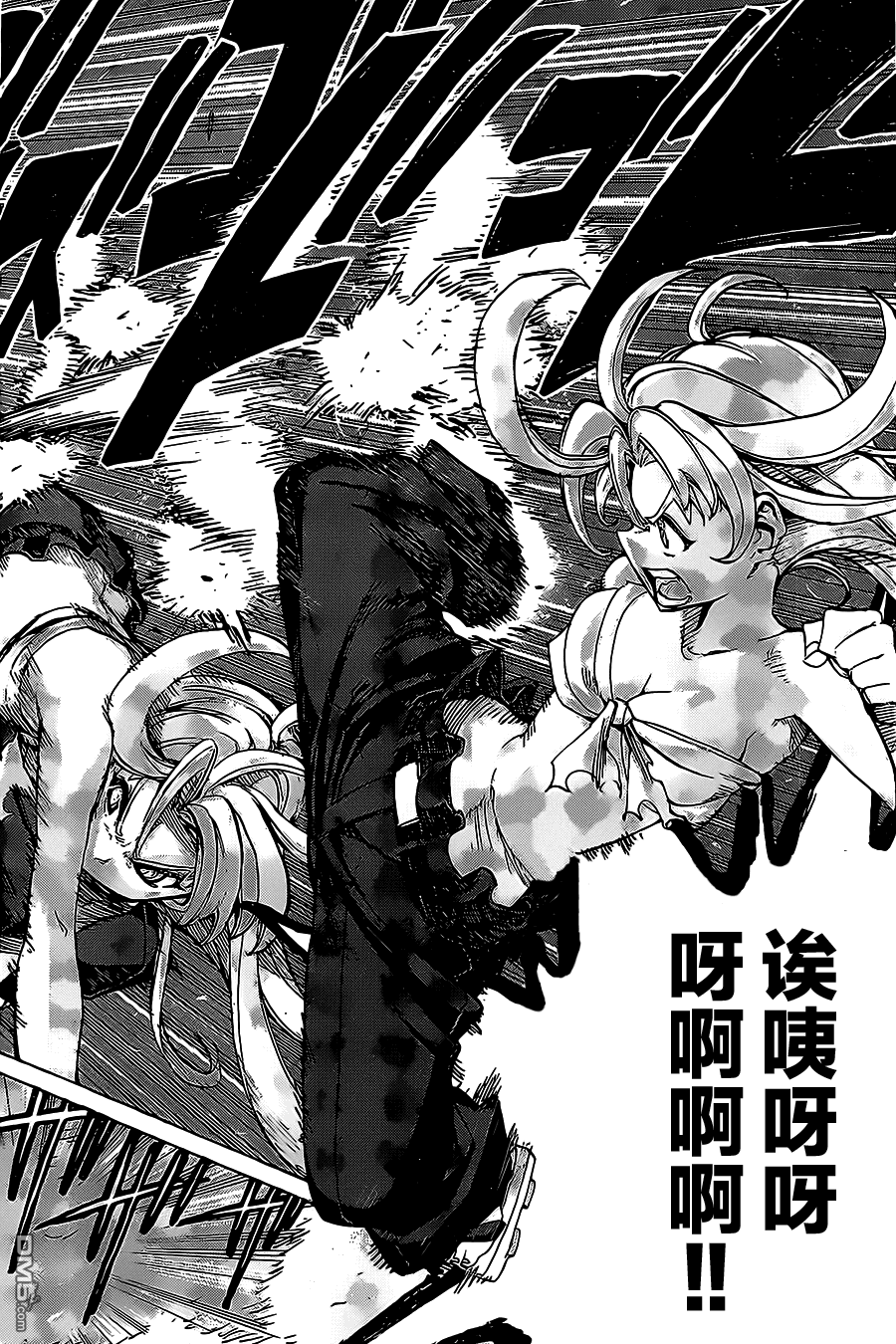 🍲战斗破坏学园DANGEROUS 第20话 反击 第18页