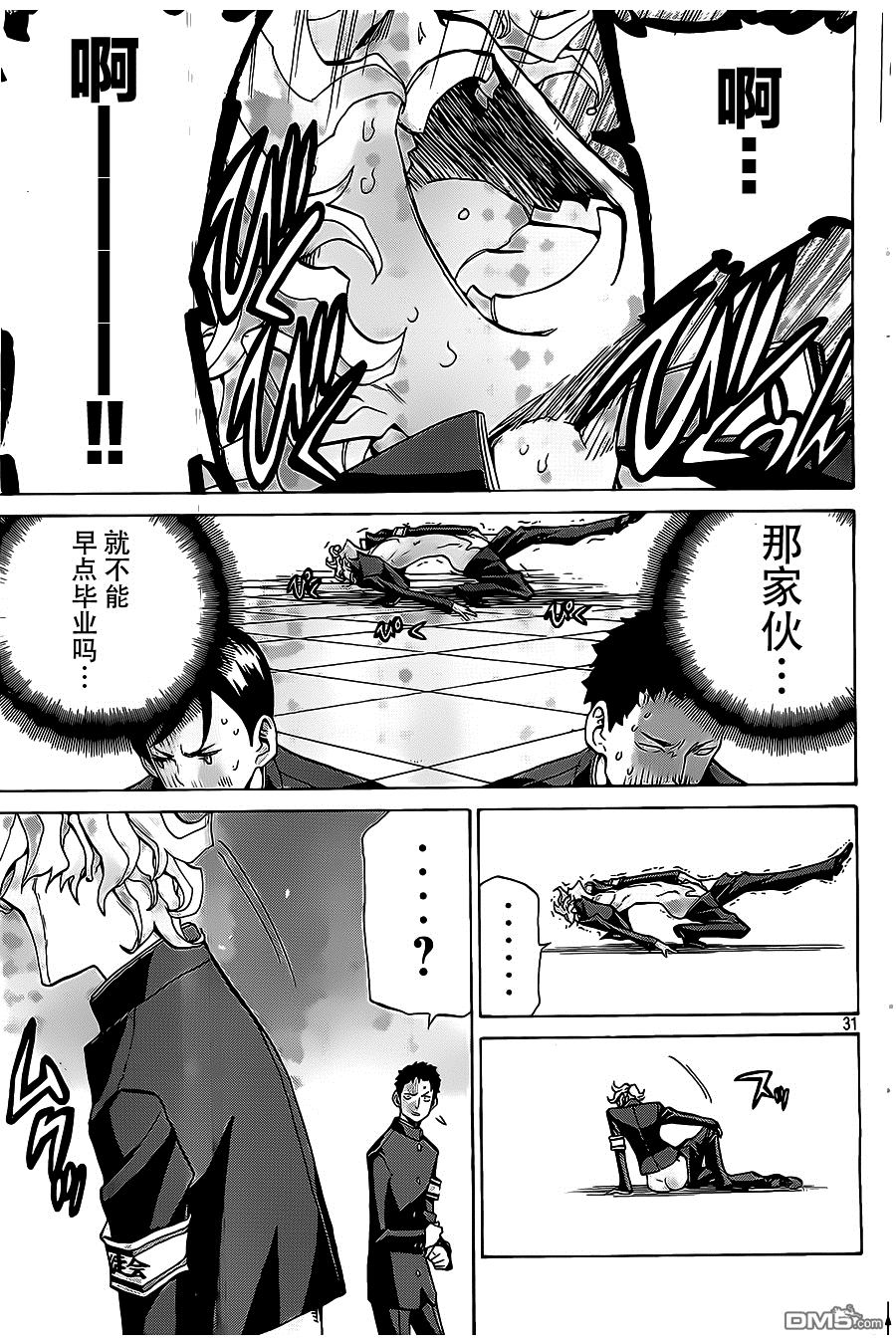 🍲战斗破坏学园DANGEROUS 第22话 第28页