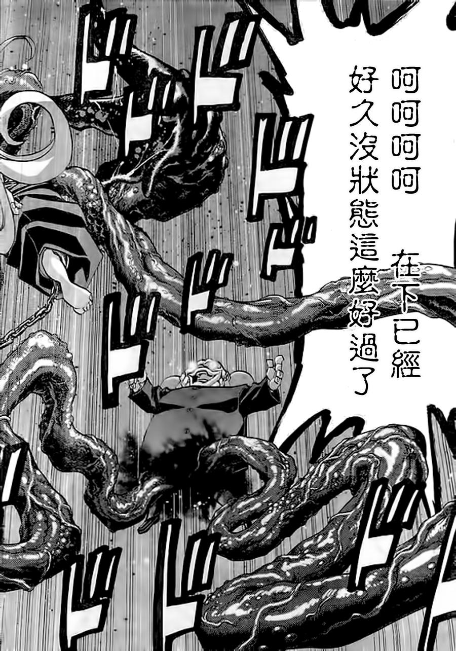 🍲战斗破坏学园DANGEROUS 第26话 第28页