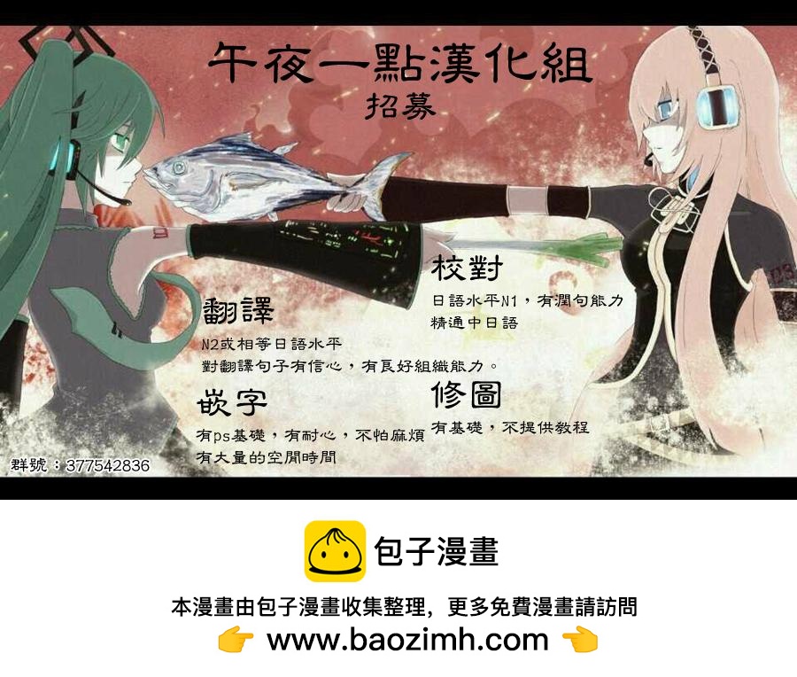 🍲战斗破坏学园DANGEROUS 第26话 第43页