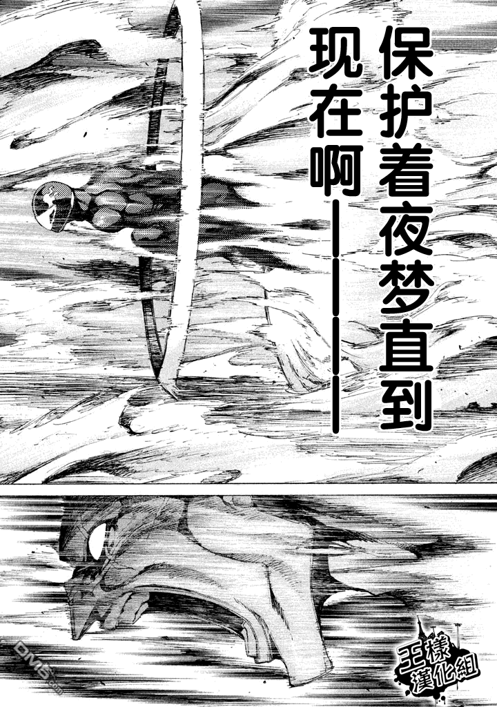 🍲战斗破坏学园DANGEROUS 第5话 前哨战 第38页