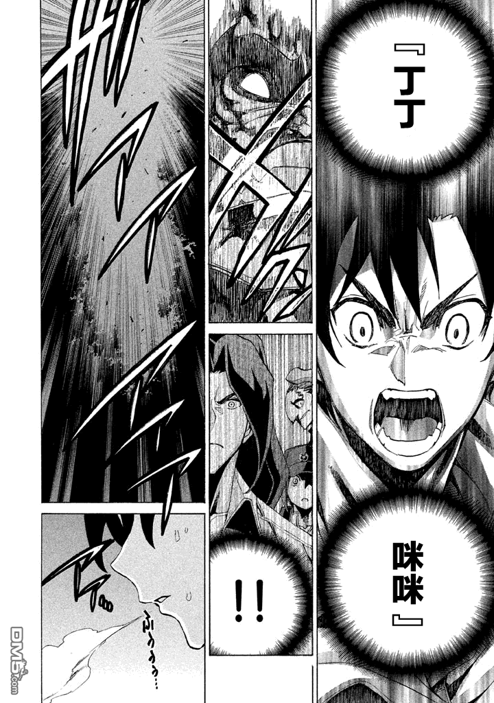 🍲战斗破坏学园DANGEROUS 第7话 第32页