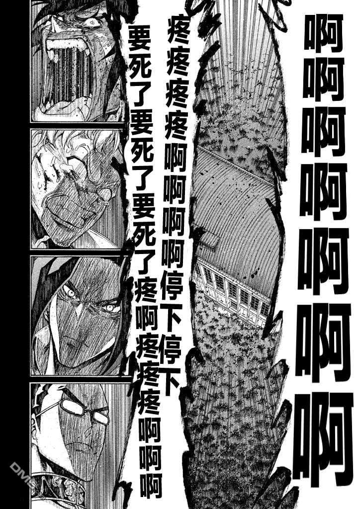 🍲战斗破坏学园DANGEROUS 第9话 导火索 第30页