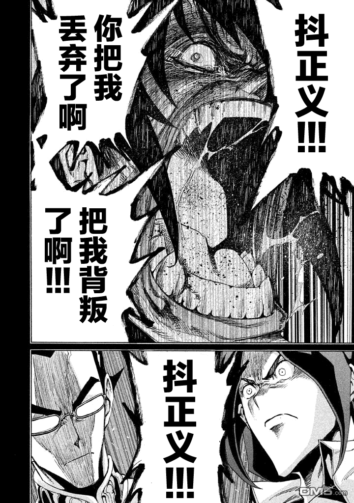 🍲战斗破坏学园DANGEROUS 第9话 导火索 第38页