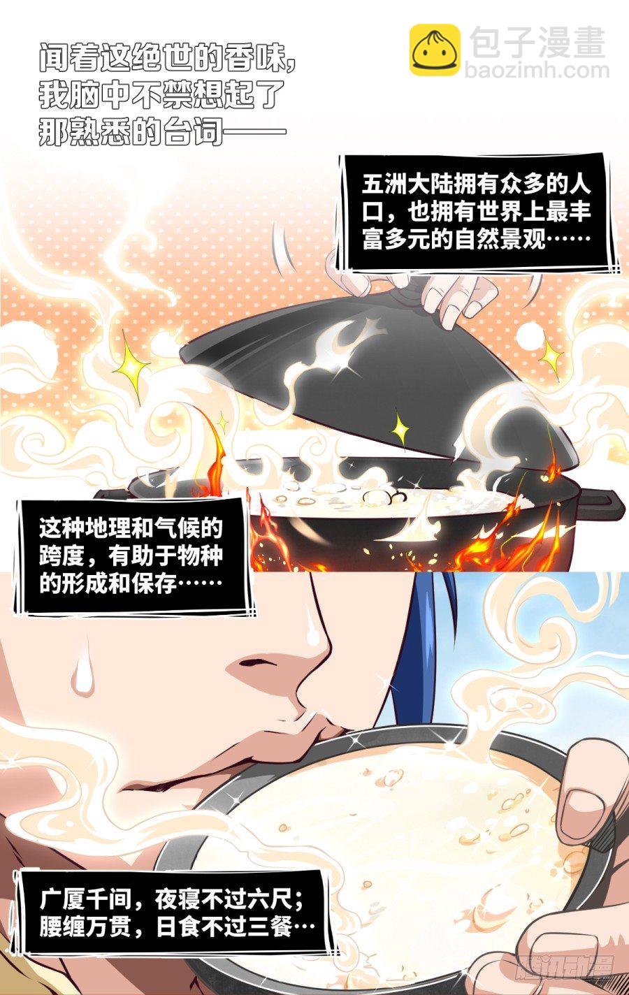 预告&mdash;&mdash;6月123连更-第1话