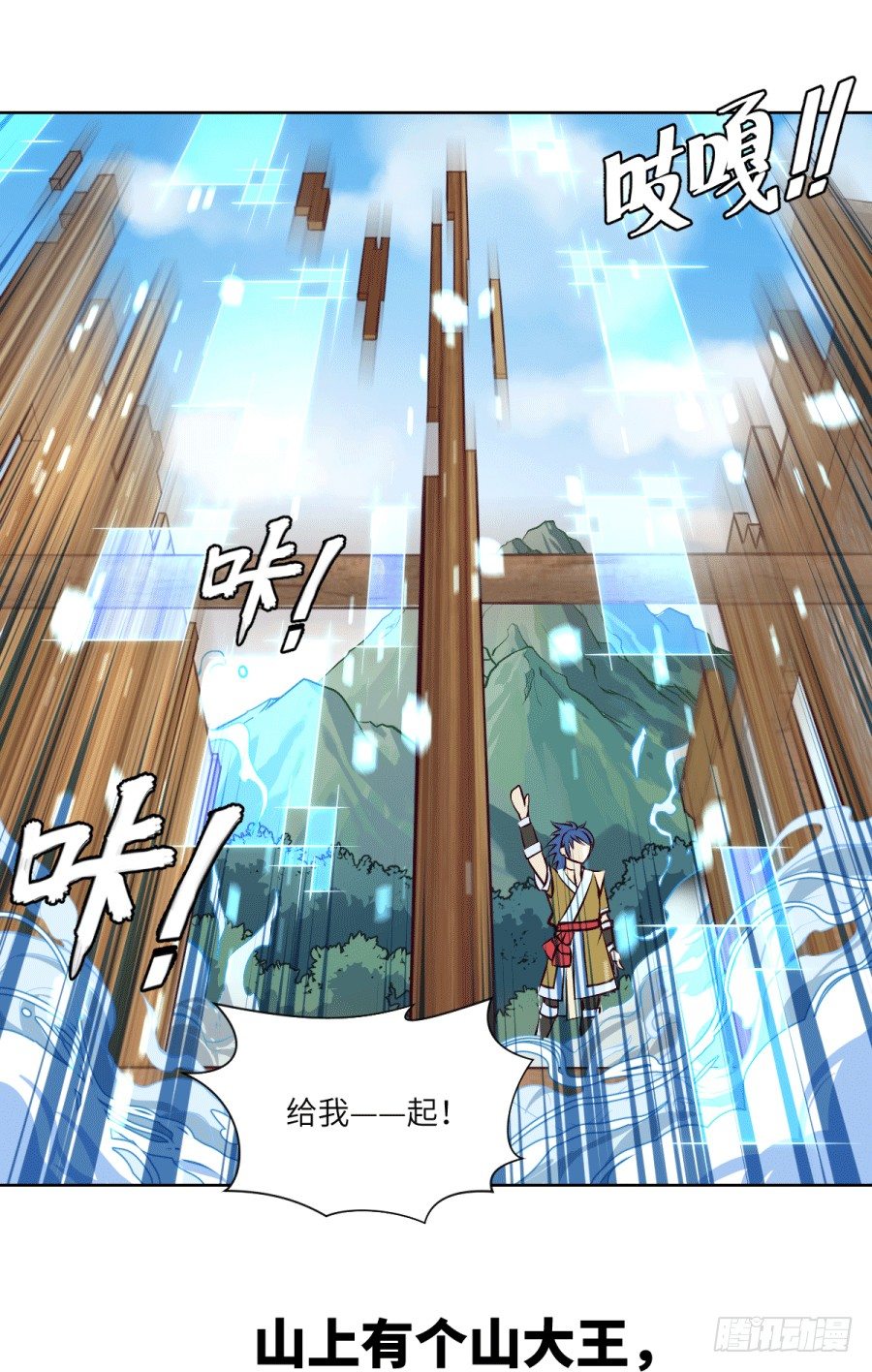 预告&mdash;&mdash;6月123连更-第1话