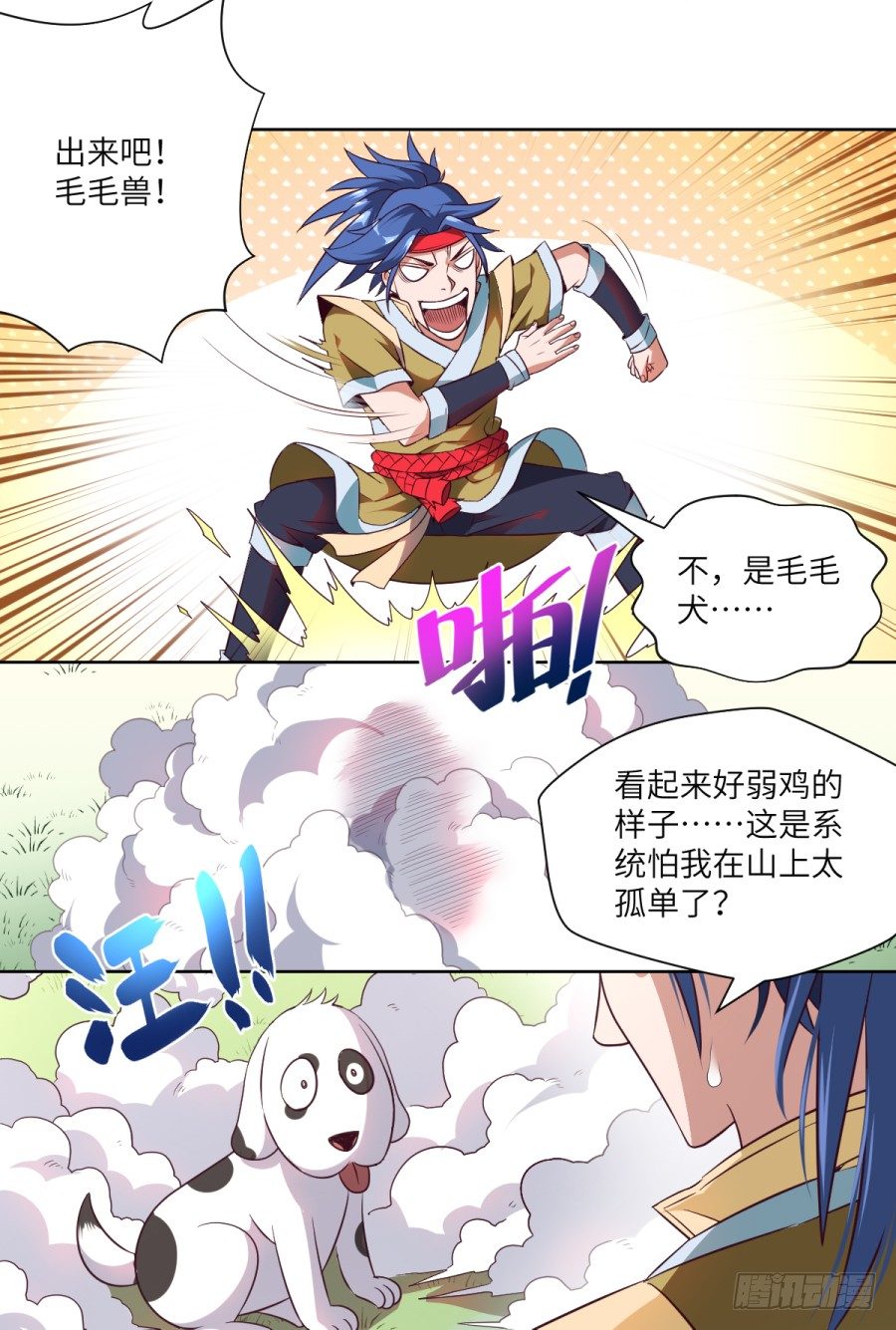 预告&mdash;&mdash;6月123连更-第1话