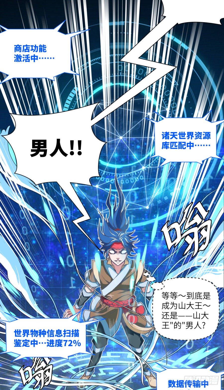 预告&mdash;&mdash;6月123连更-第1话