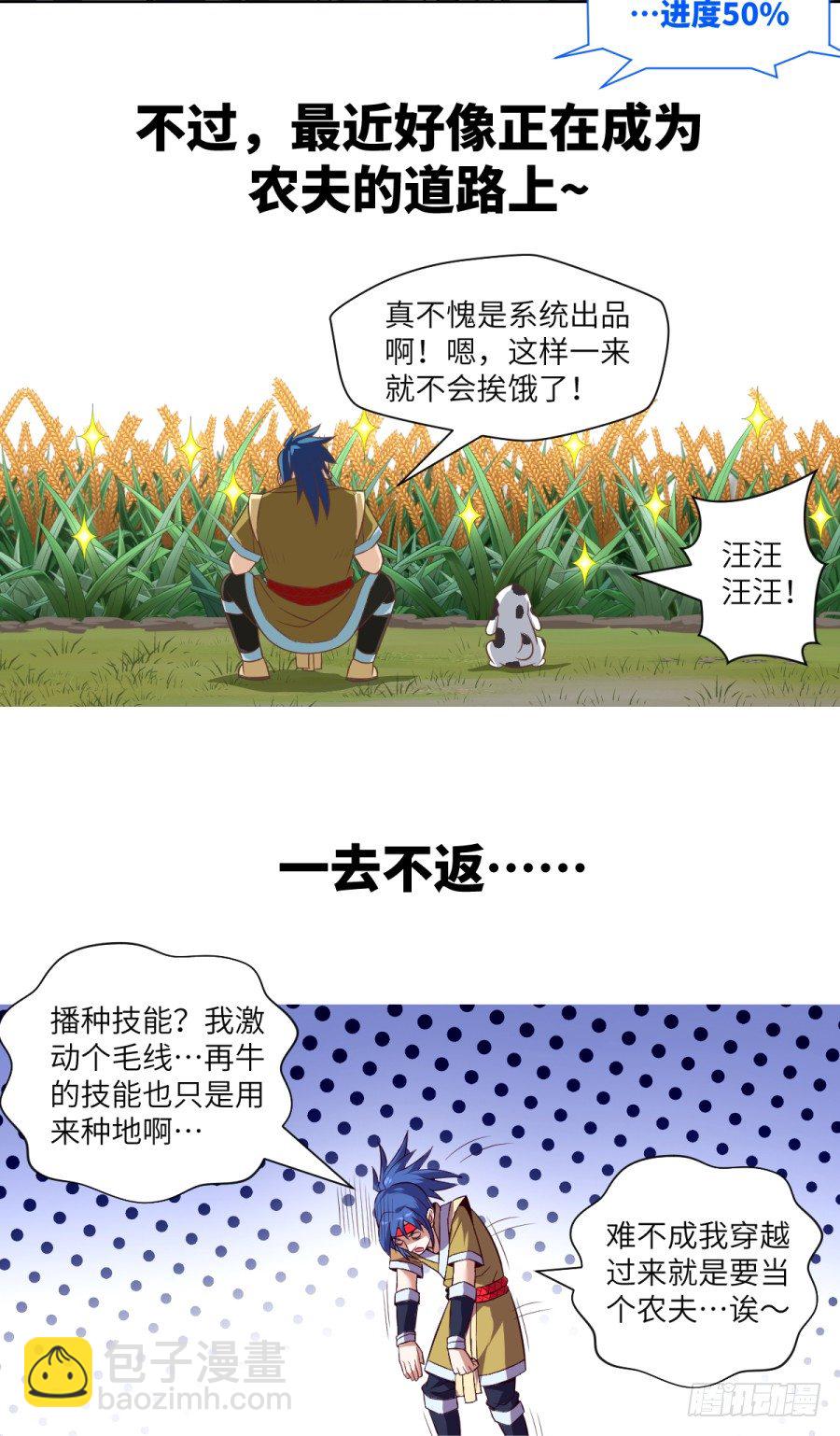预告&mdash;&mdash;6月123连更-第1话