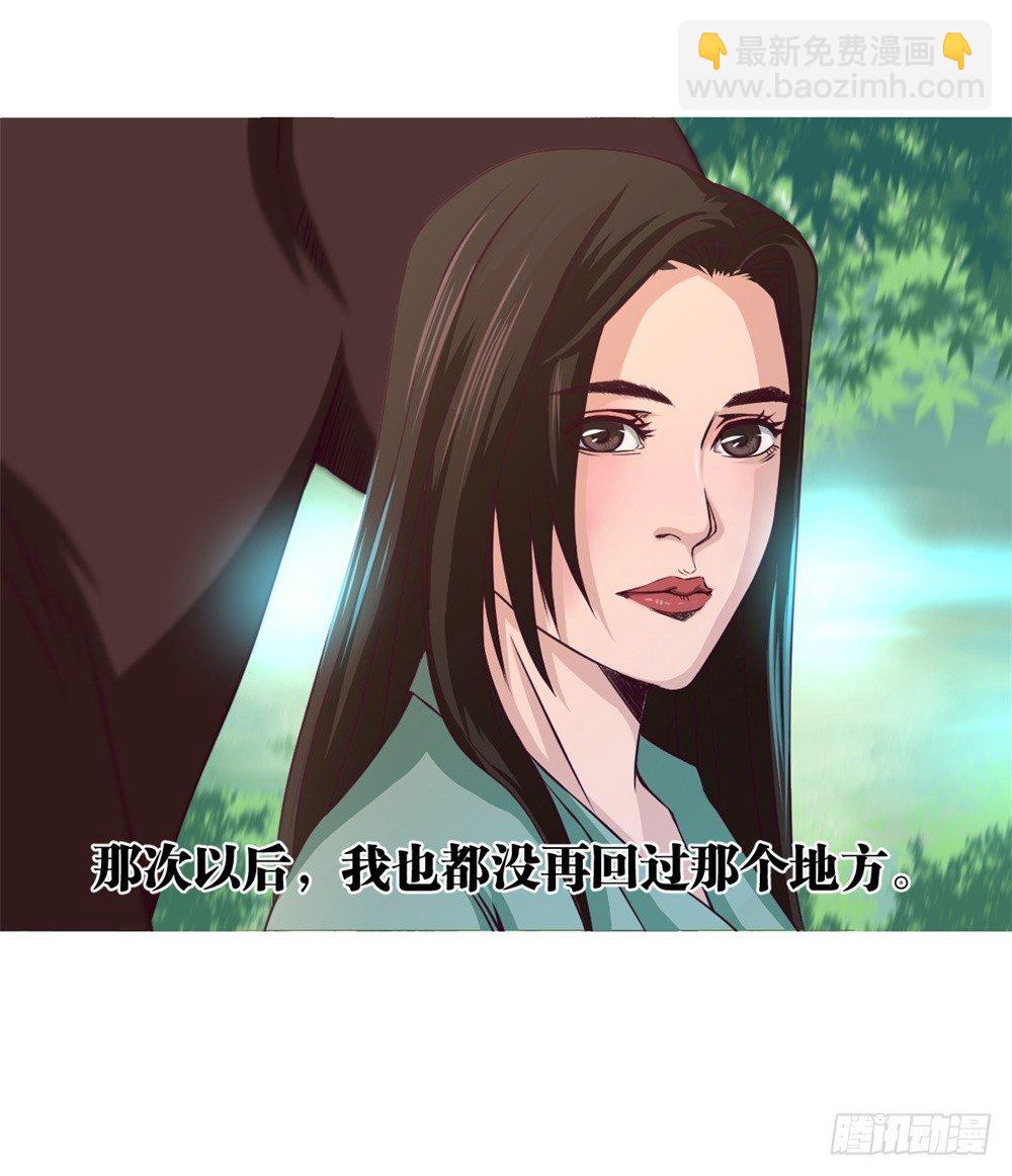 第10话 武圣加入我大王山吧？-第11话