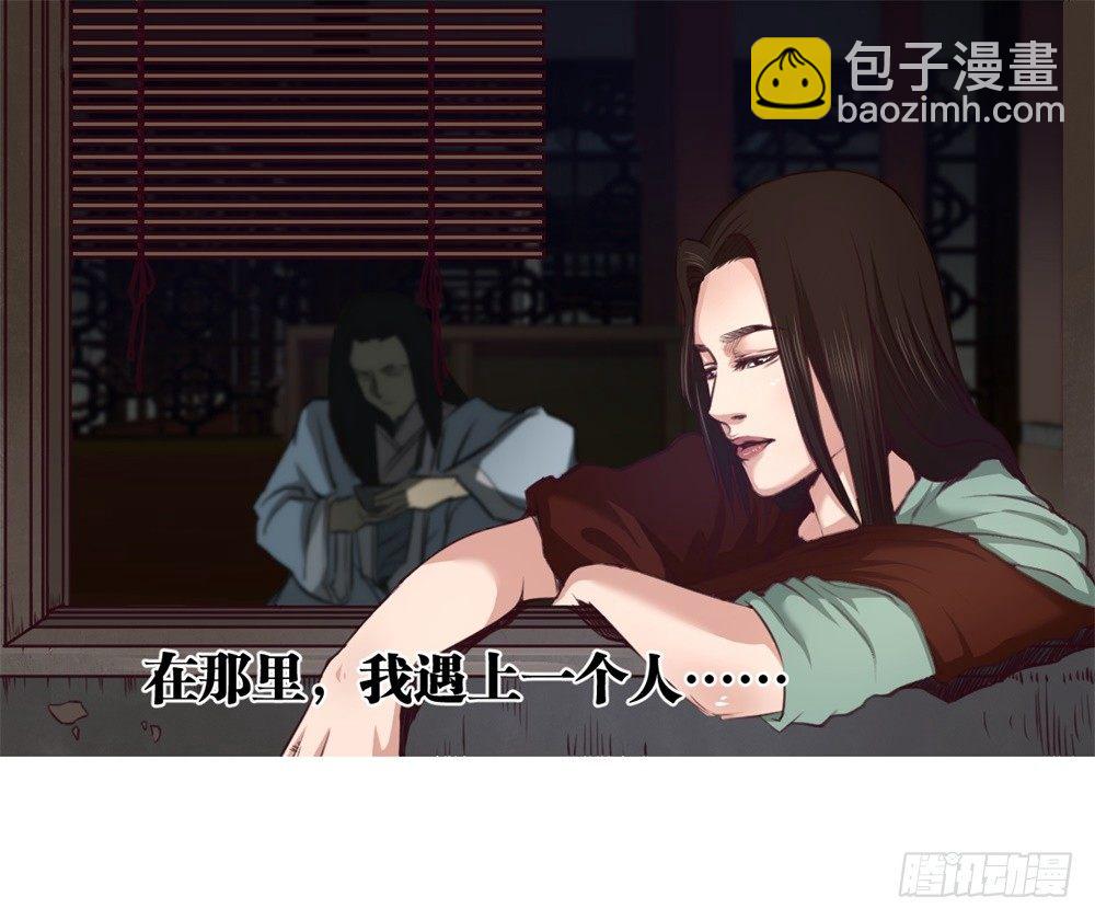 第10话 武圣加入我大王山吧？-第11话
