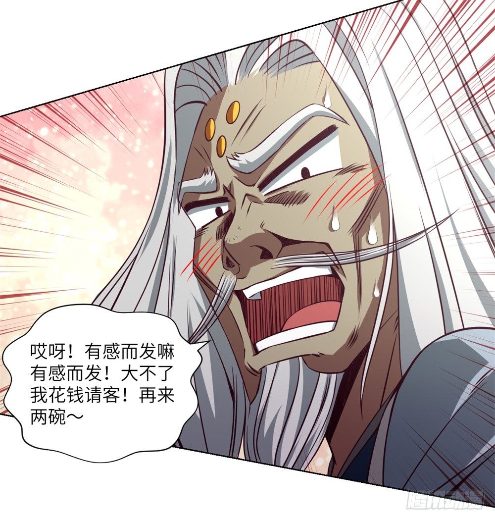第10话 武圣加入我大王山吧？-第11话