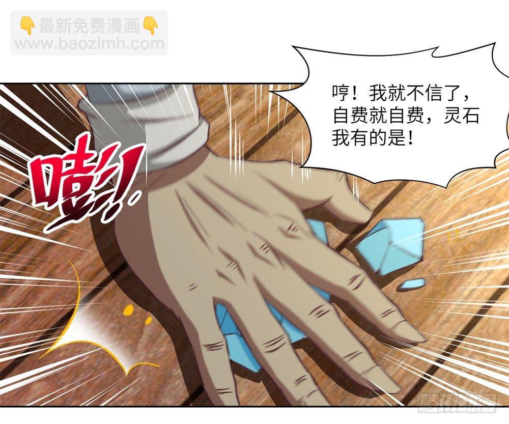 第10话 武圣加入我大王山吧？-第11话