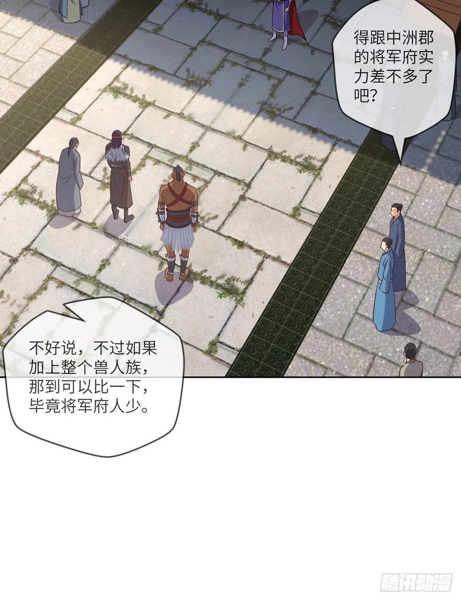 兽人&middot;拓姆尔(1/2)-第95话