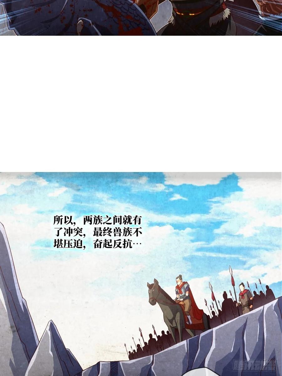 兽人&middot;拓姆尔(1/2)-第95话