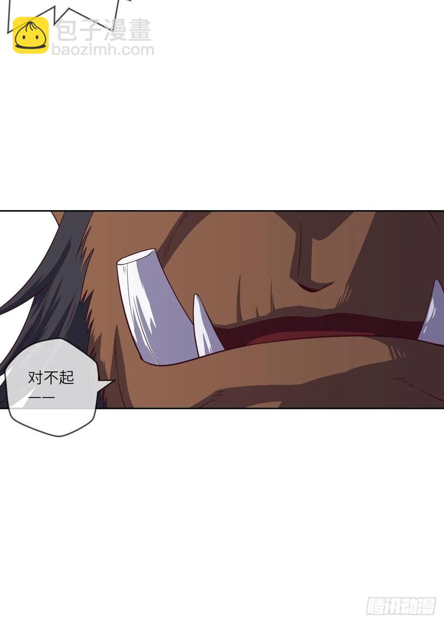 兽人&middot;拓姆尔(1/2)-第95话