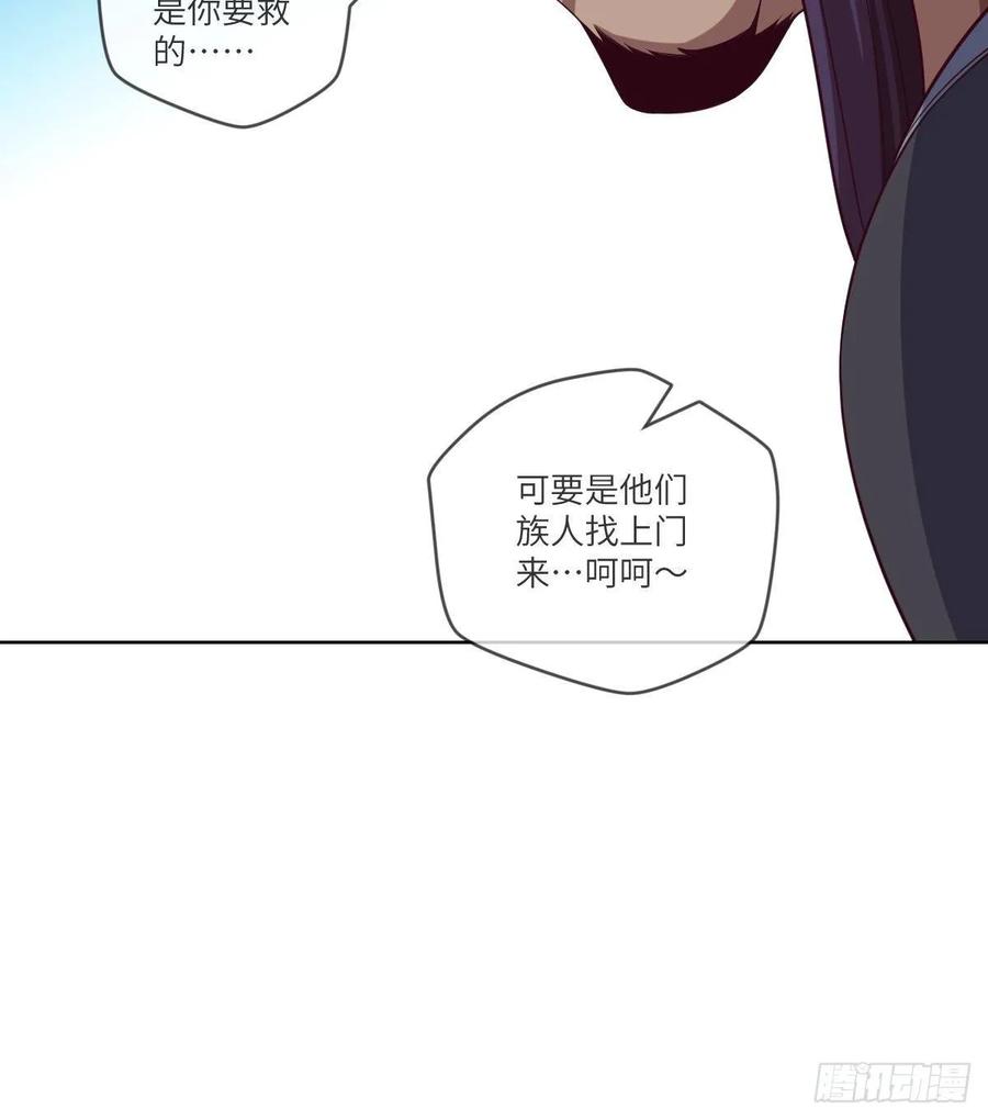 为了部落&middot;兽人永不为奴-第97话
