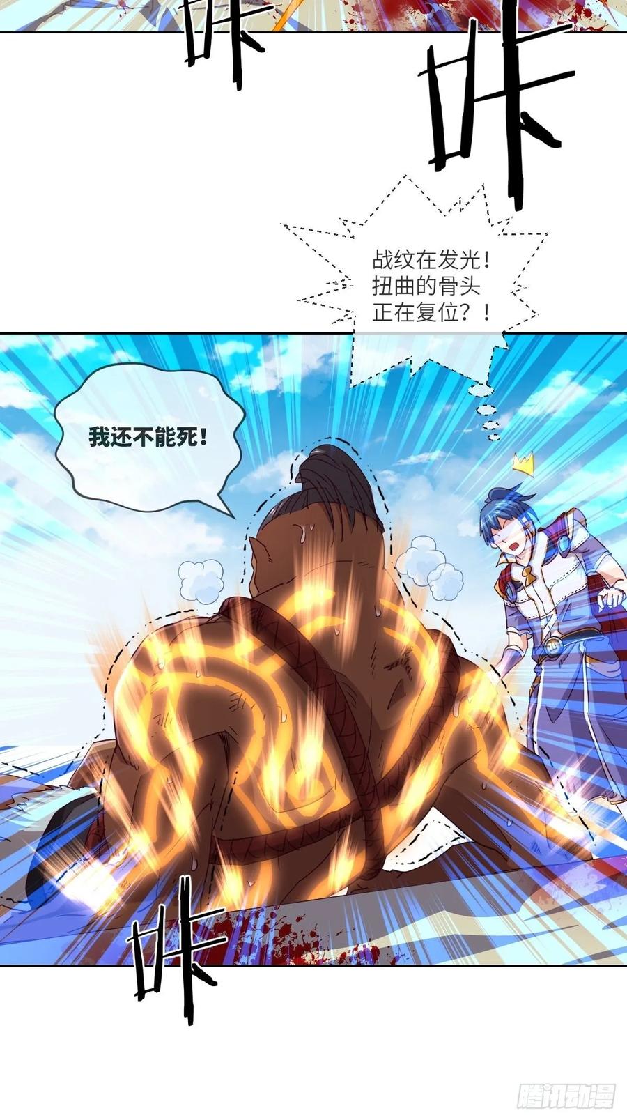 为了部落&middot;兽人永不为奴-第97话