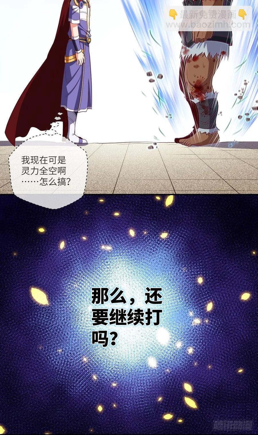 为了部落&middot;兽人永不为奴-第97话