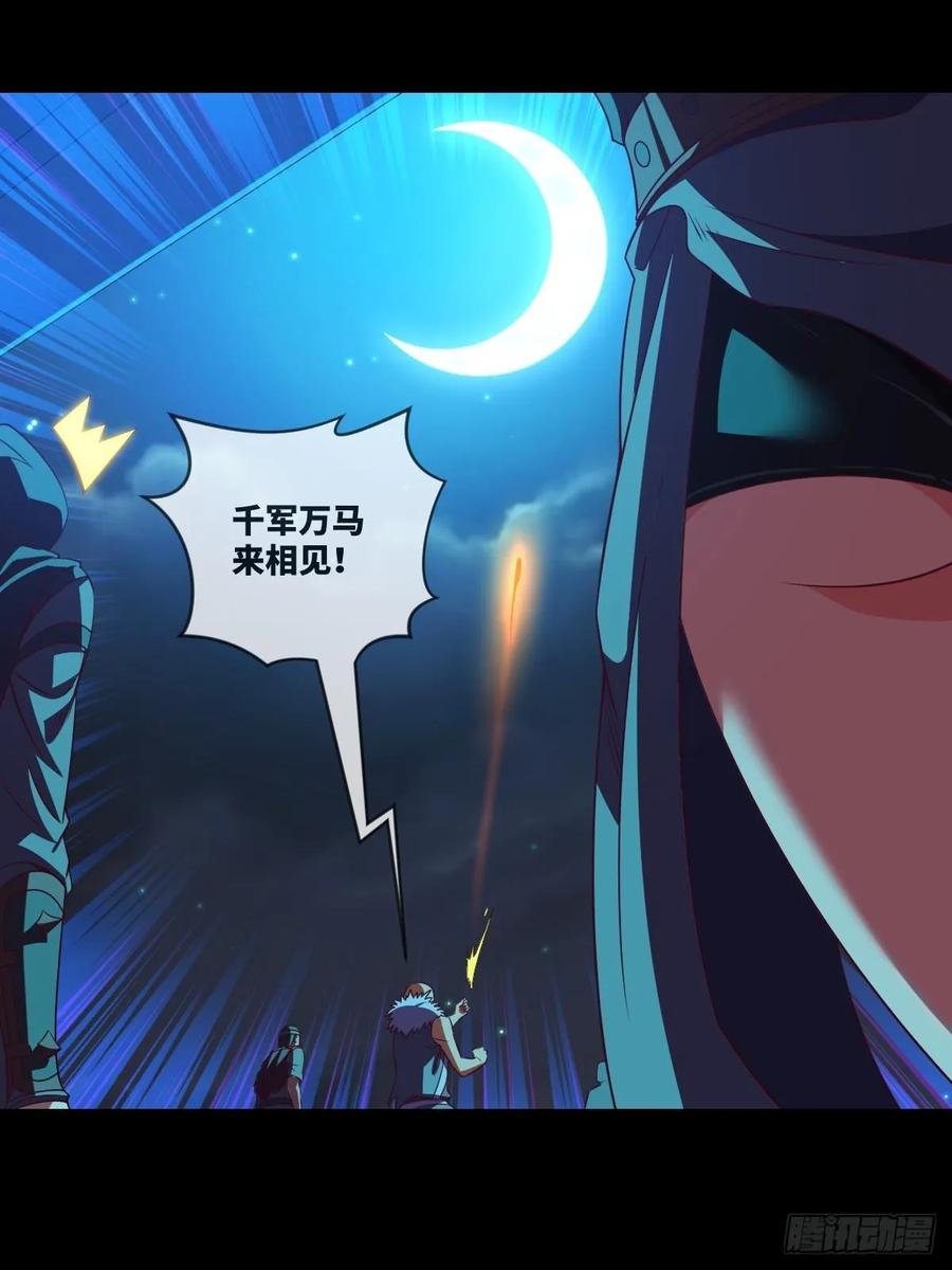黑衣人&middot;夜袭大王山-第99话