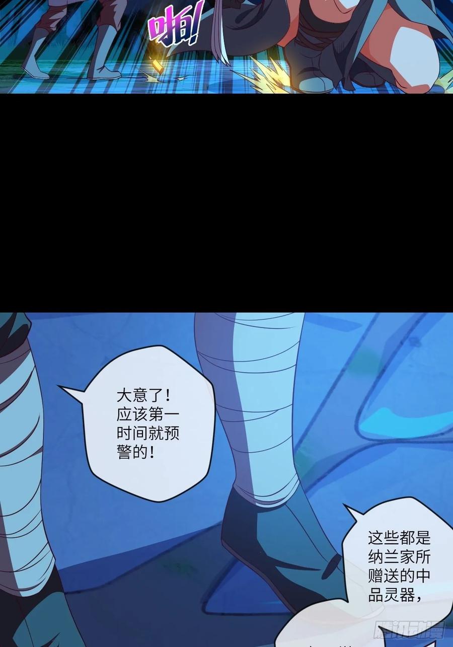 黑衣人&middot;夜袭大王山-第99话