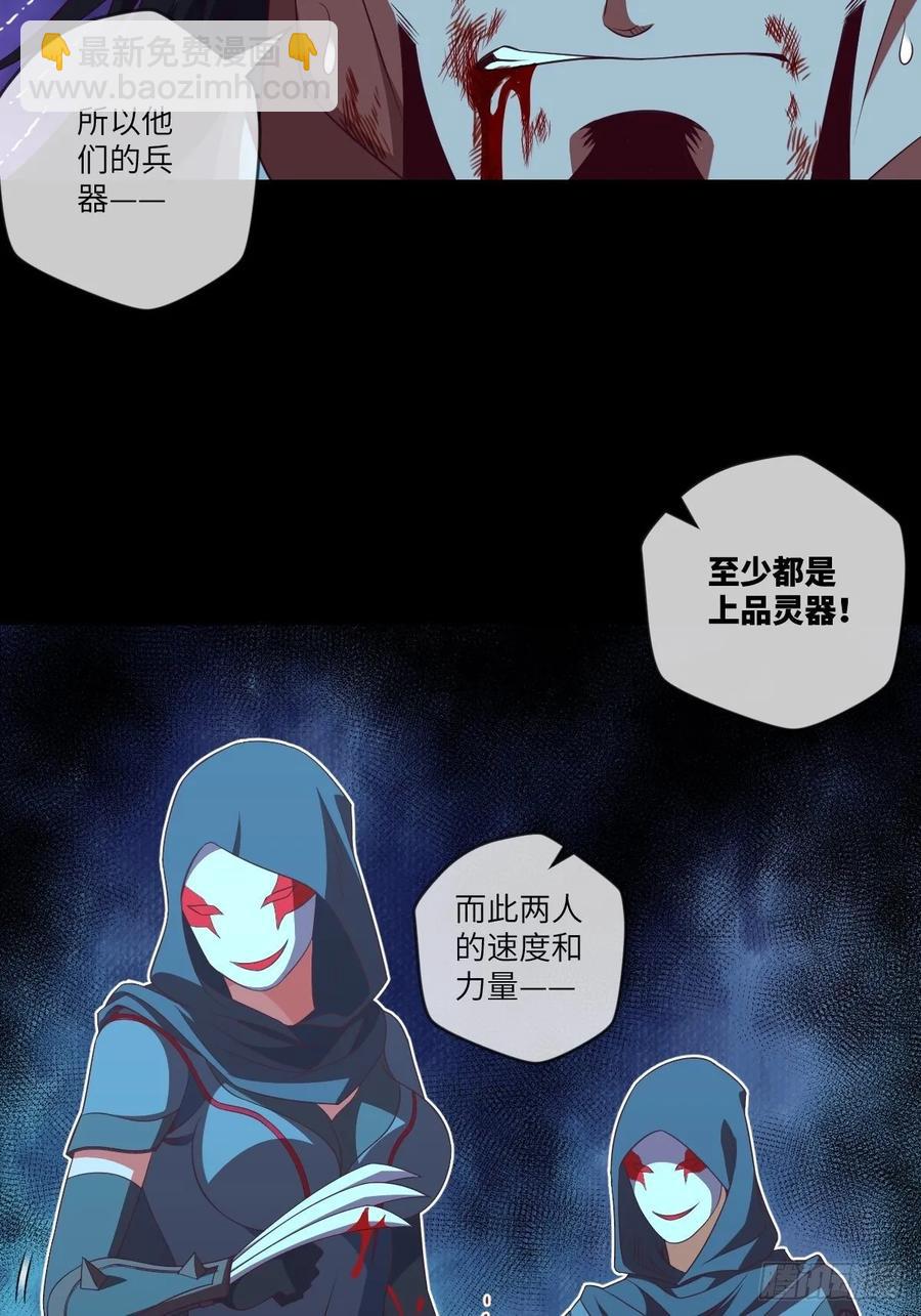 黑衣人&middot;夜袭大王山-第99话
