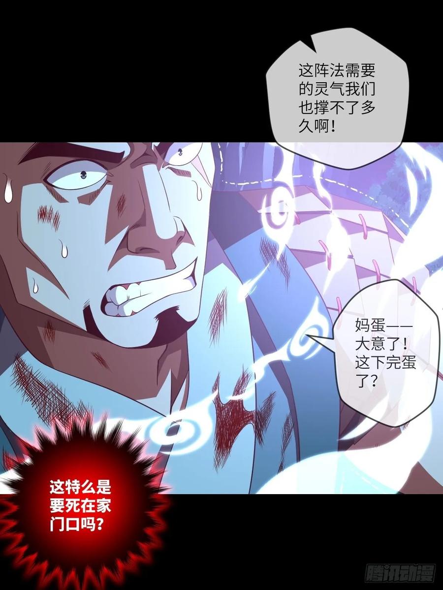 黑衣人&middot;夜袭大王山-第99话