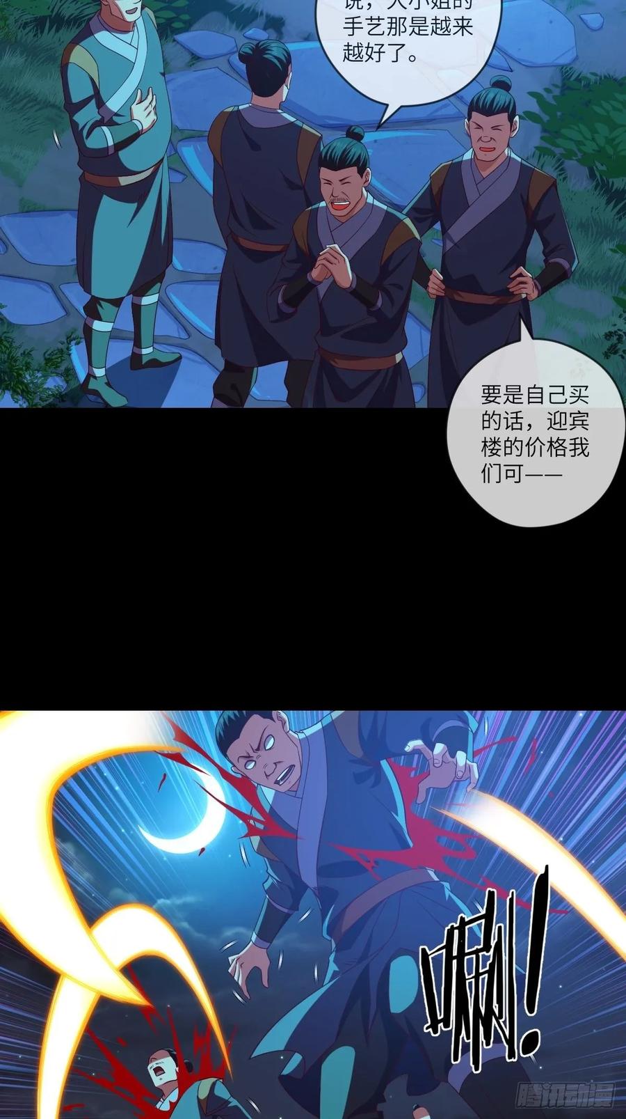 黑衣人&middot;夜袭大王山-第99话