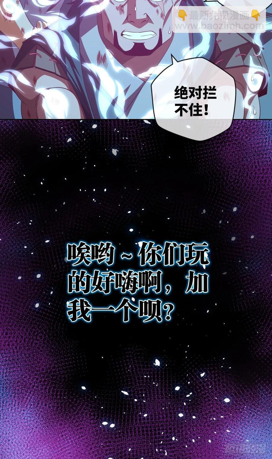 黑衣人&middot;夜袭大王山-第99话