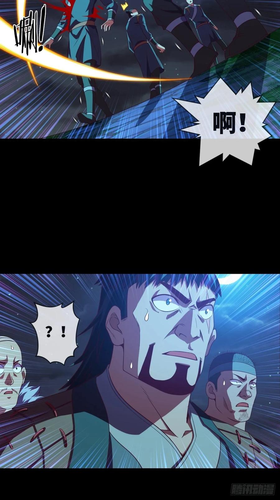 黑衣人&middot;夜袭大王山-第99话