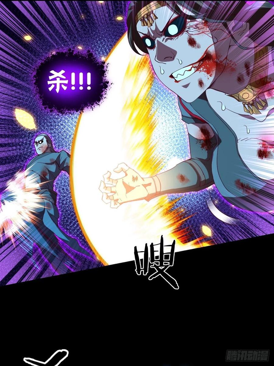 真&middot;太极封灭撼山破!!-第101话