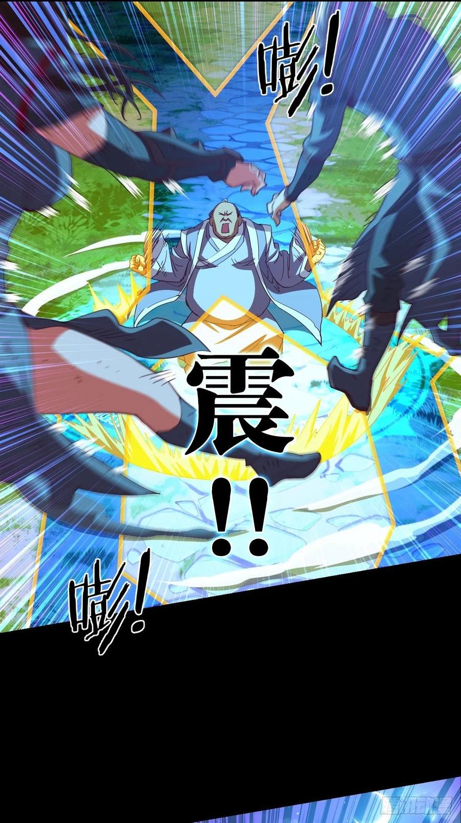 真&middot;太极封灭撼山破!!-第101话