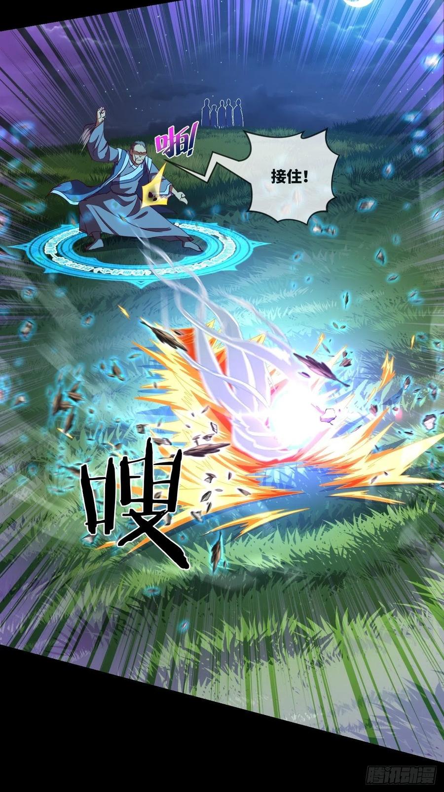 真&middot;太极封灭撼山破!!-第101话